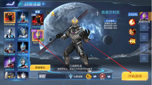 游戏攻略截图2