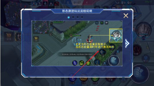游戏攻略截图4