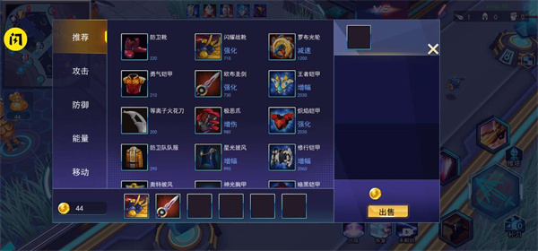 游戏攻略截图7
