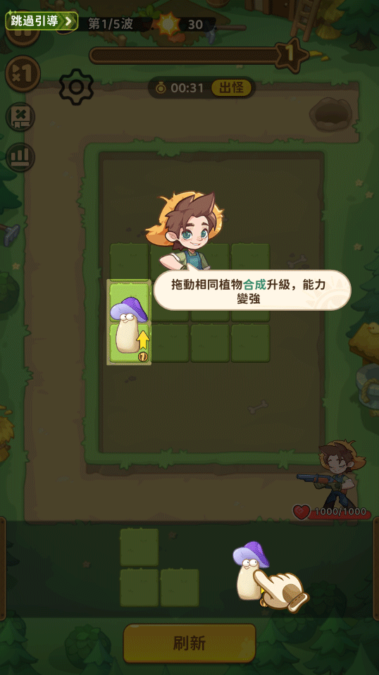 游戏攻略1