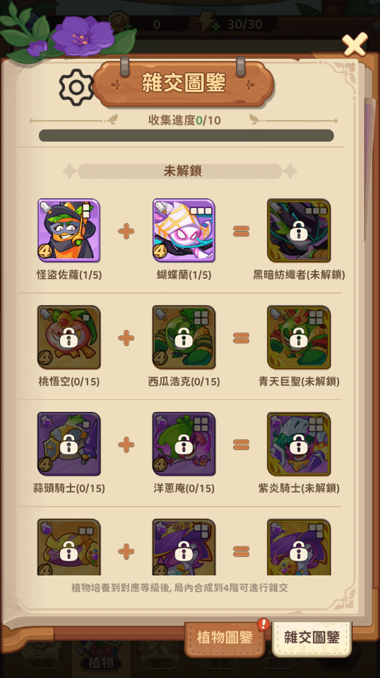 游戏攻略5