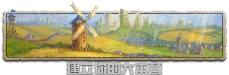 游戏特色1