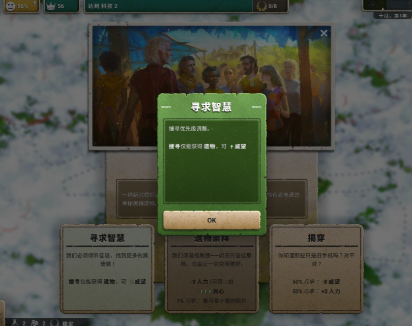全成就攻略2