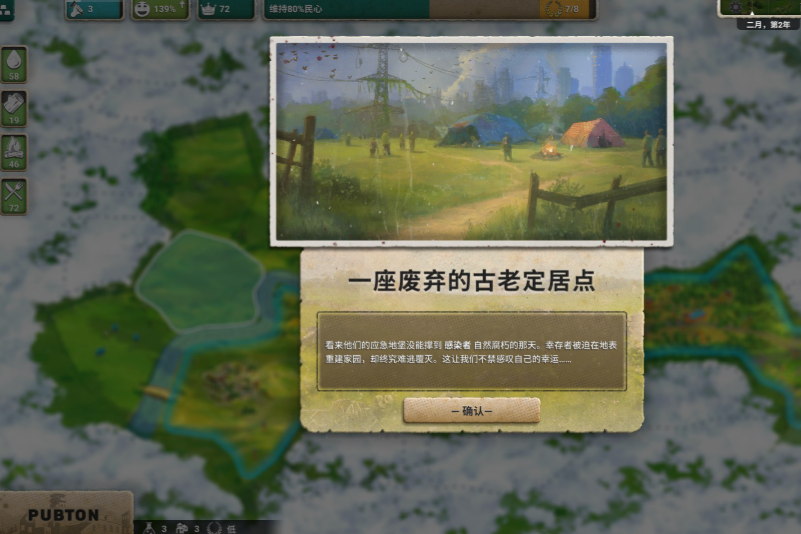 全成就攻略3