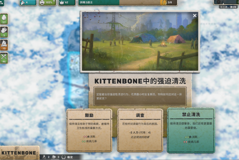 全成就攻略4