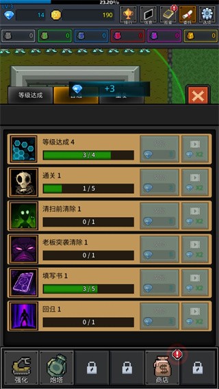 游戏攻略截图1