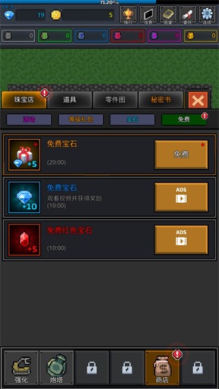 游戏攻略截图2