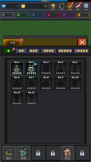 游戏攻略截图4