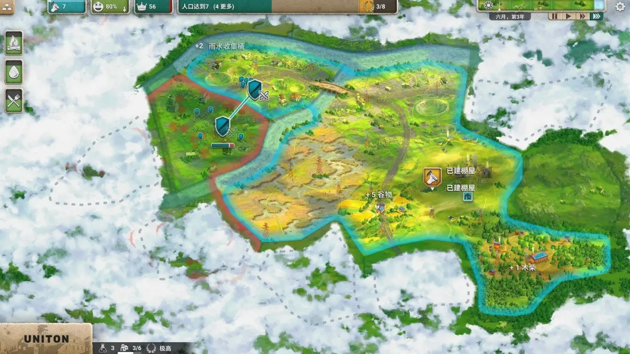 游戏攻略2