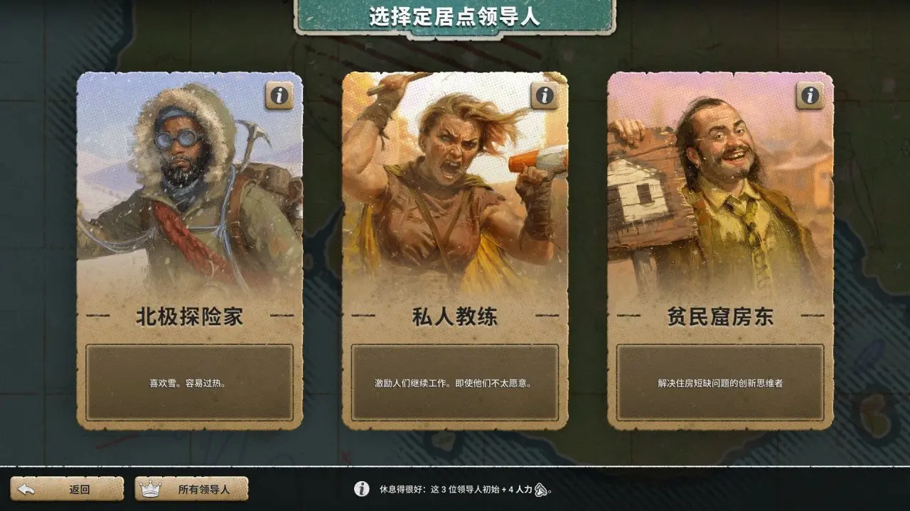 游戏攻略4