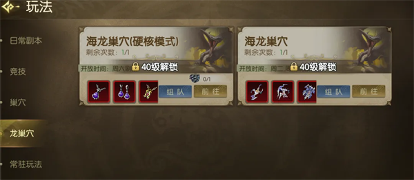 全职业龙玉镶嵌全攻略1