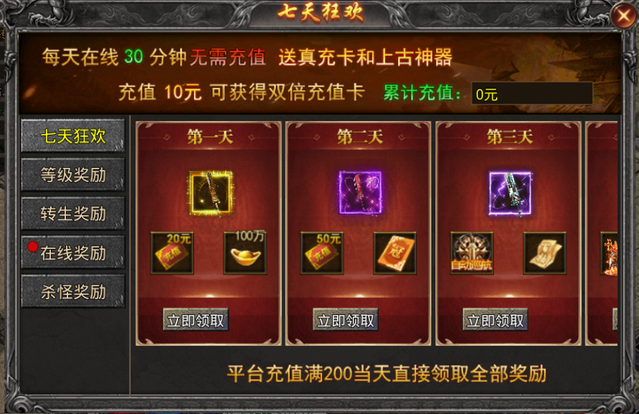 新手攻略1