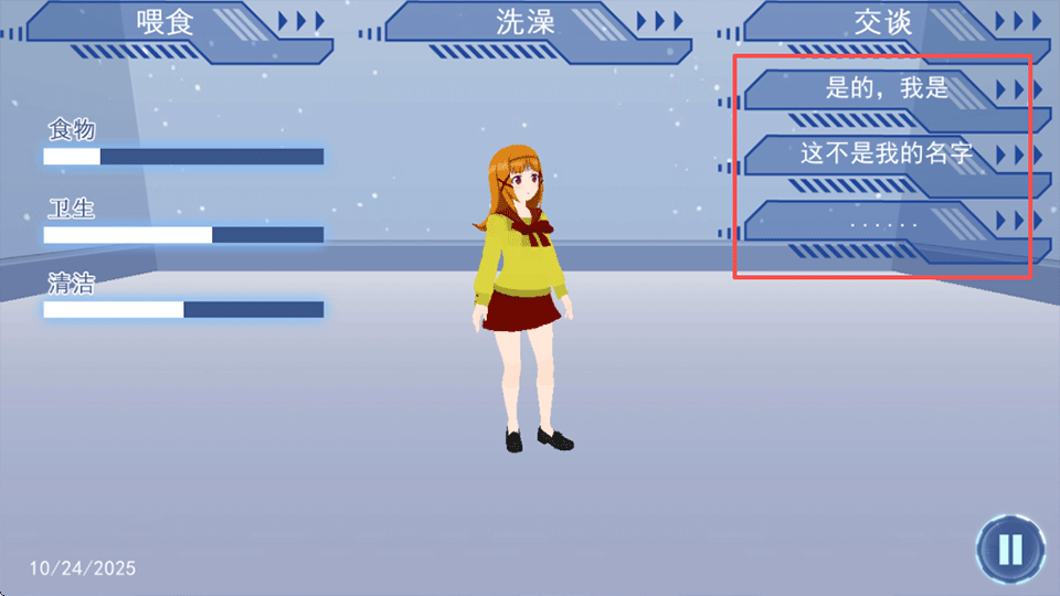 游戏攻略2