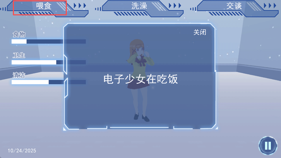 游戏攻略3