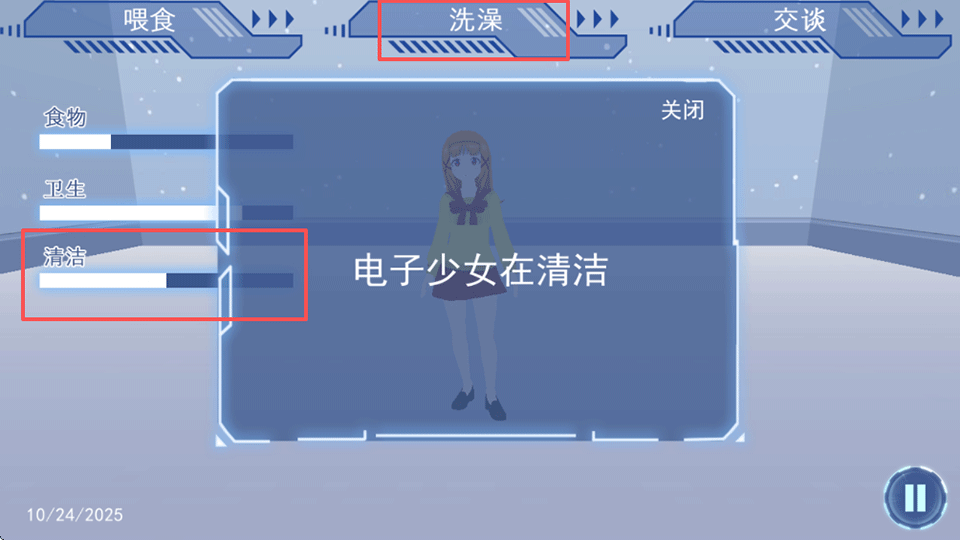 游戏攻略4