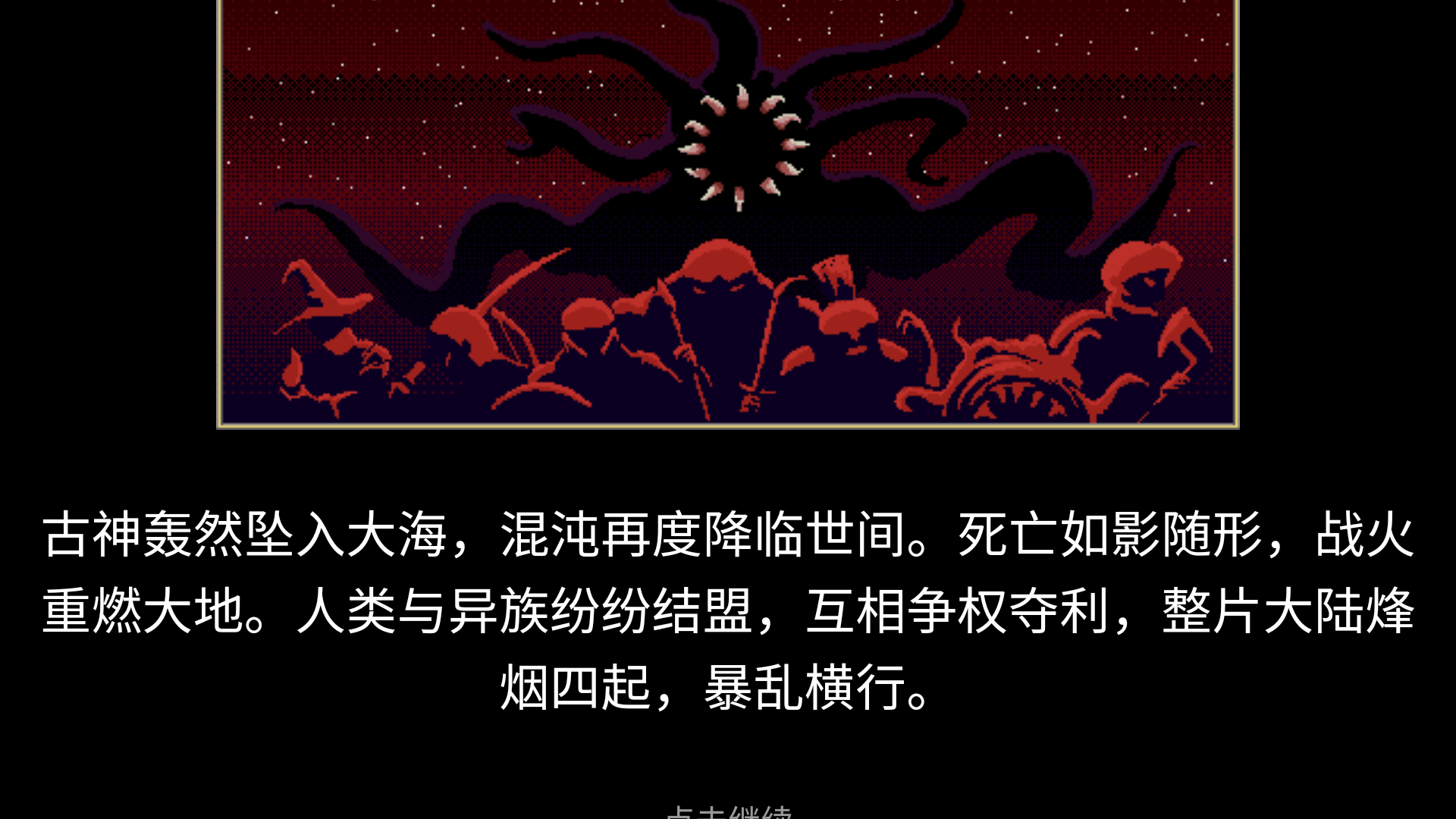 游戏攻略截图2