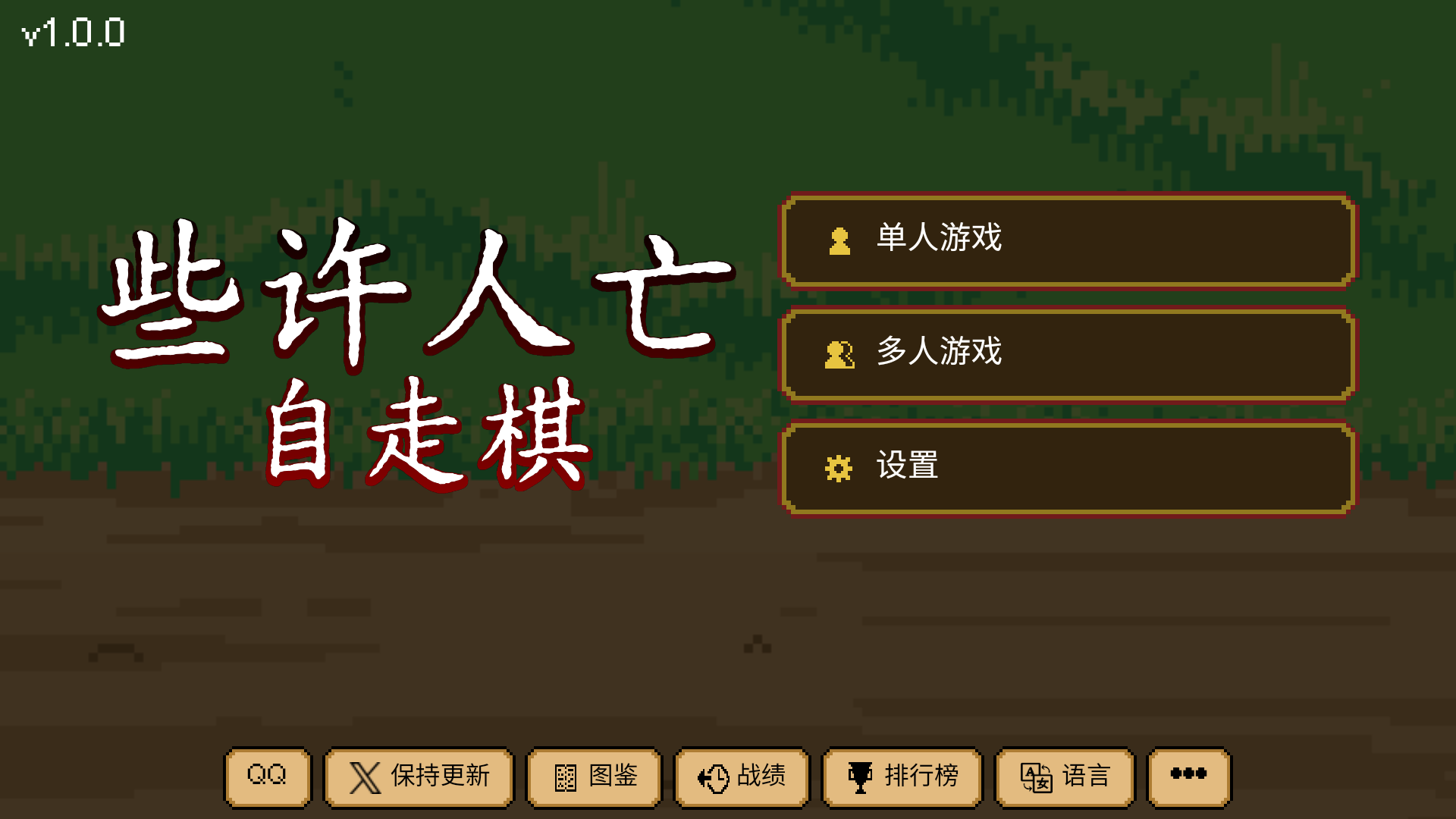 游戏攻略截图3