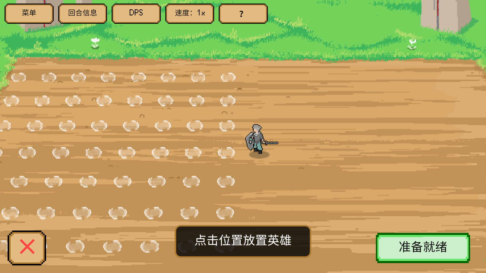 游戏攻略截图4