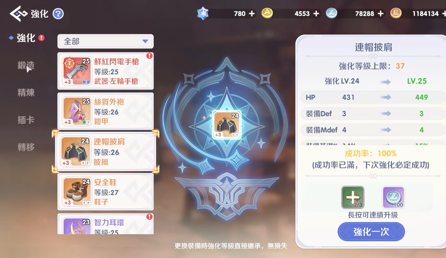 新手攻略4