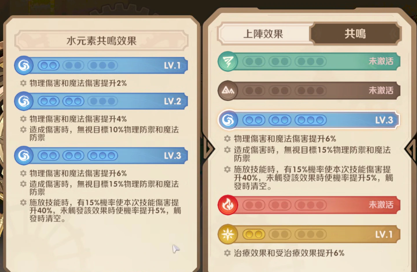 新手攻略5