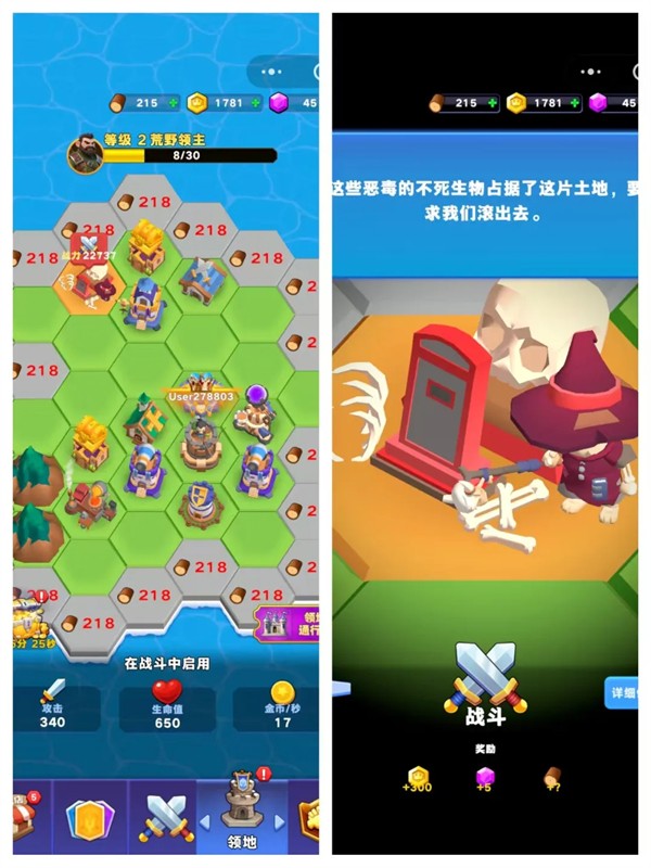 游戏攻略截图4