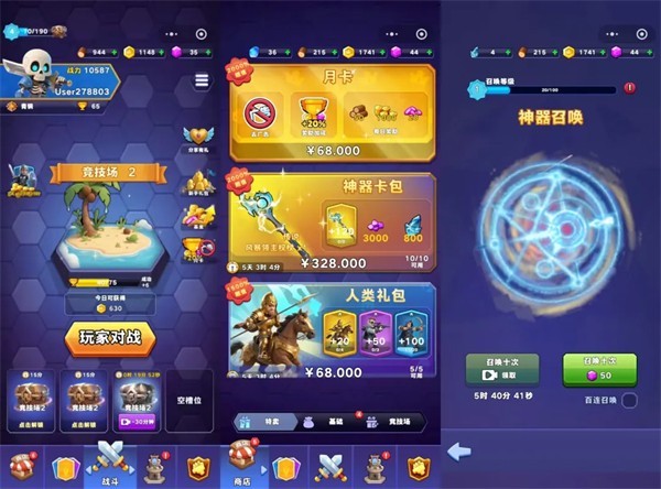 游戏攻略截图6