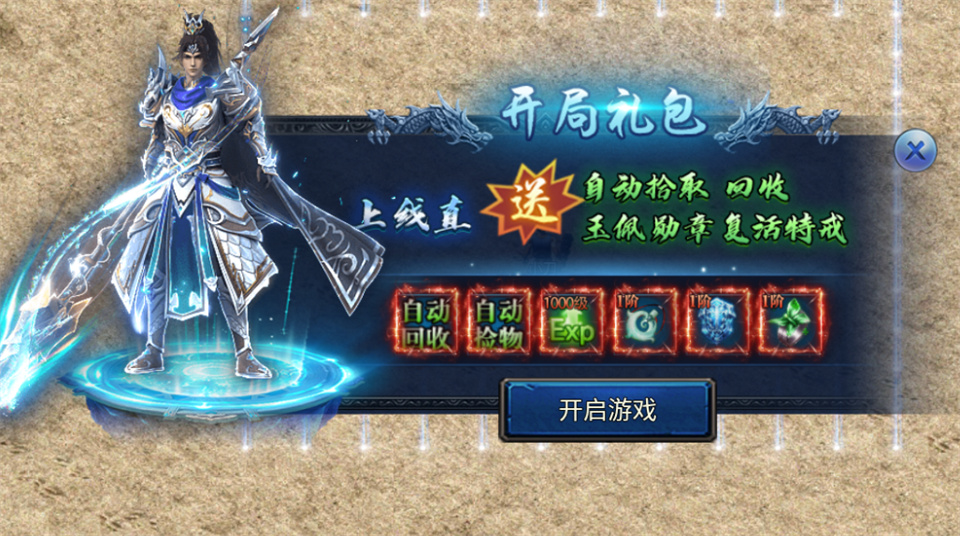 新手攻略截图1