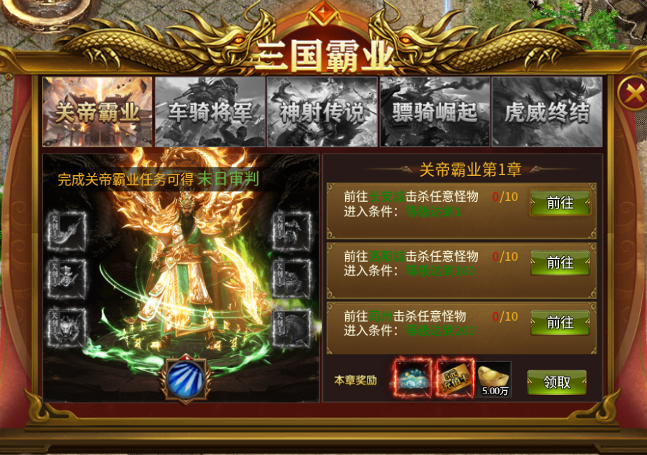 新手攻略截图2