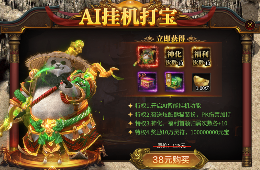 新手攻略截图4