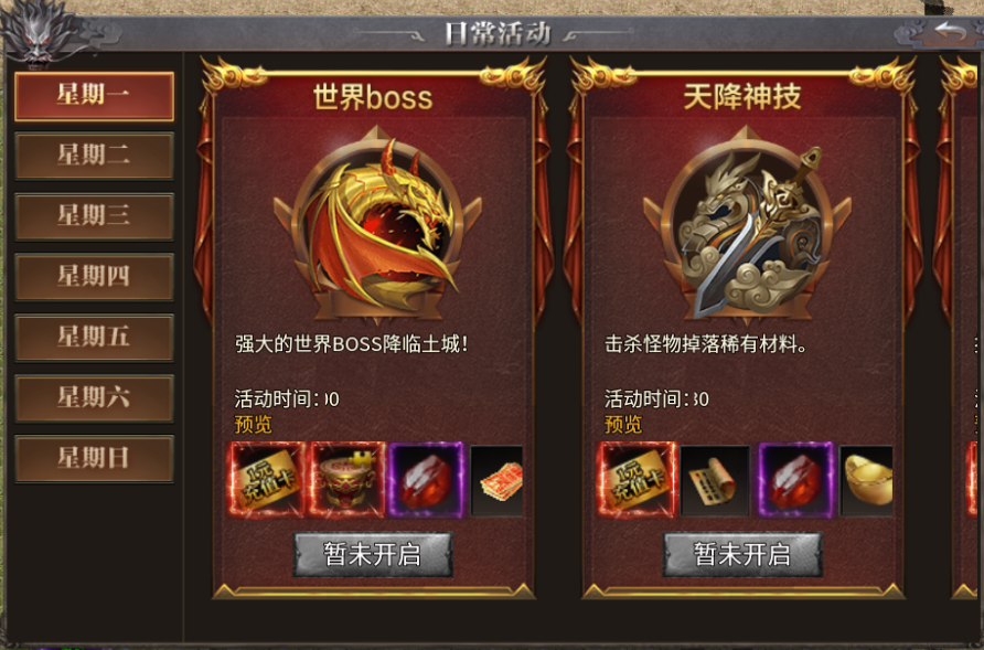 新手攻略截图5