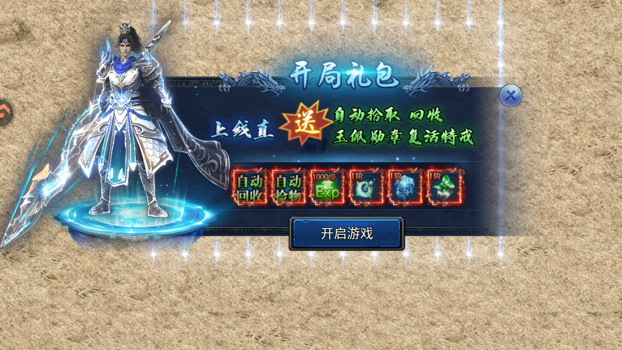怎么玩截图3