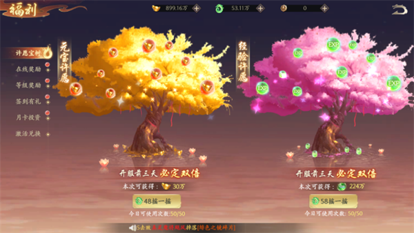玩法介绍4