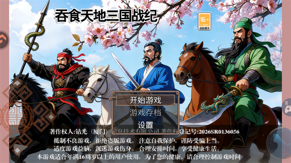 怎么玩截图1