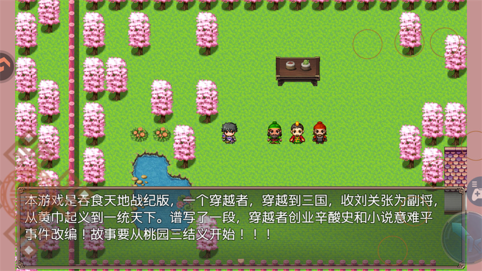 怎么玩截图2