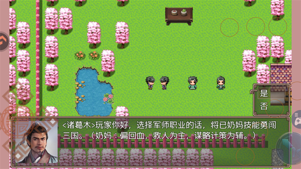 怎么玩截图3