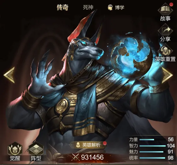 英雄介绍2