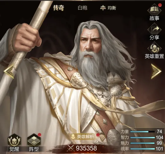 英雄介绍3
