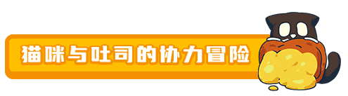 游戏亮点1