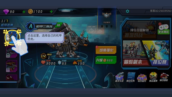 游戏攻略2