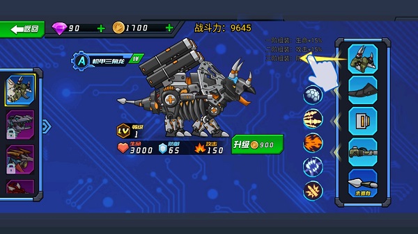 游戏攻略3