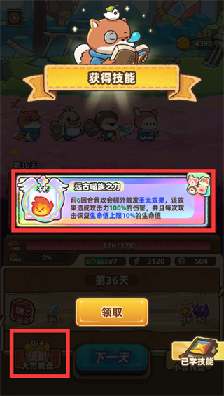 游戏攻略1