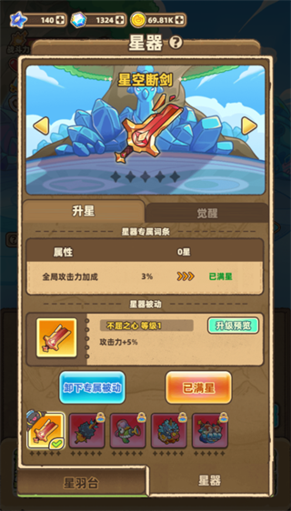 游戏攻略2