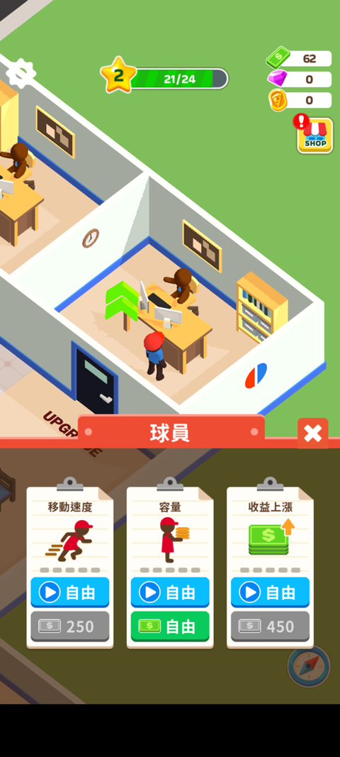 游戏攻略截图5