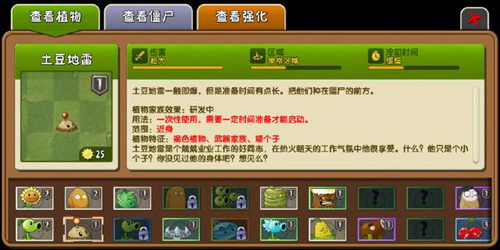 土豆地雷