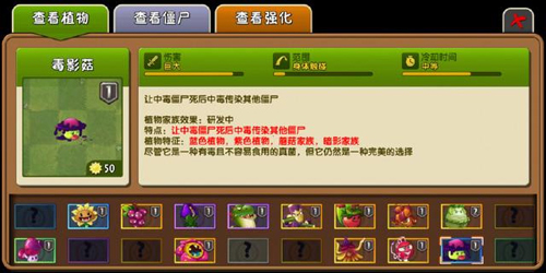 毒影菇