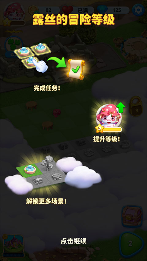 游戏玩法4