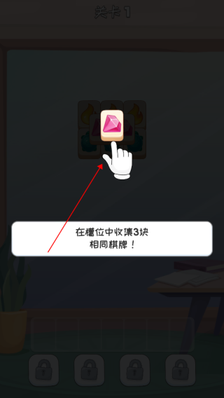 游戏攻略2