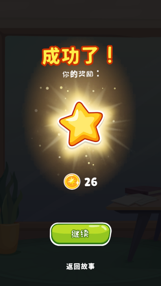 游戏攻略3