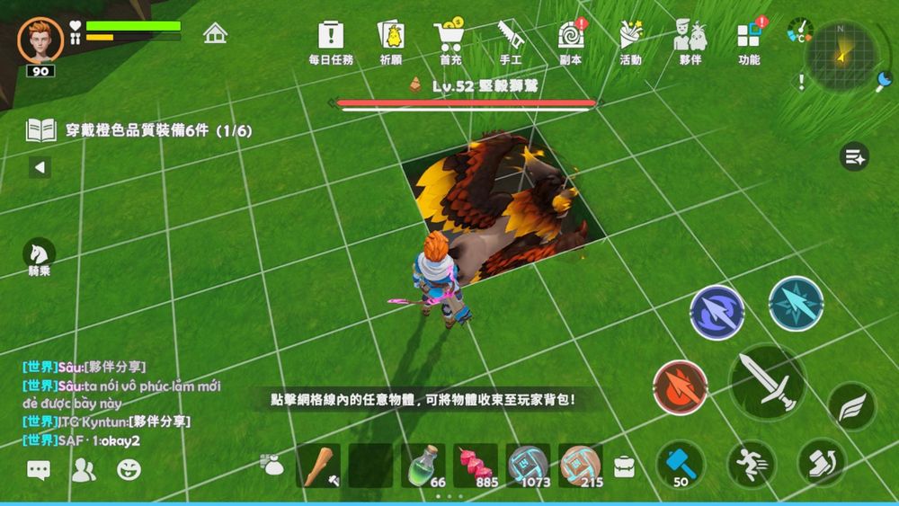 新手攻略3