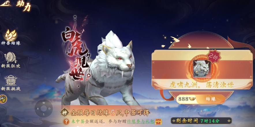 开服攻略2